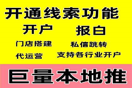 竞价广告开户推广策略：企业成功上位的秘诀